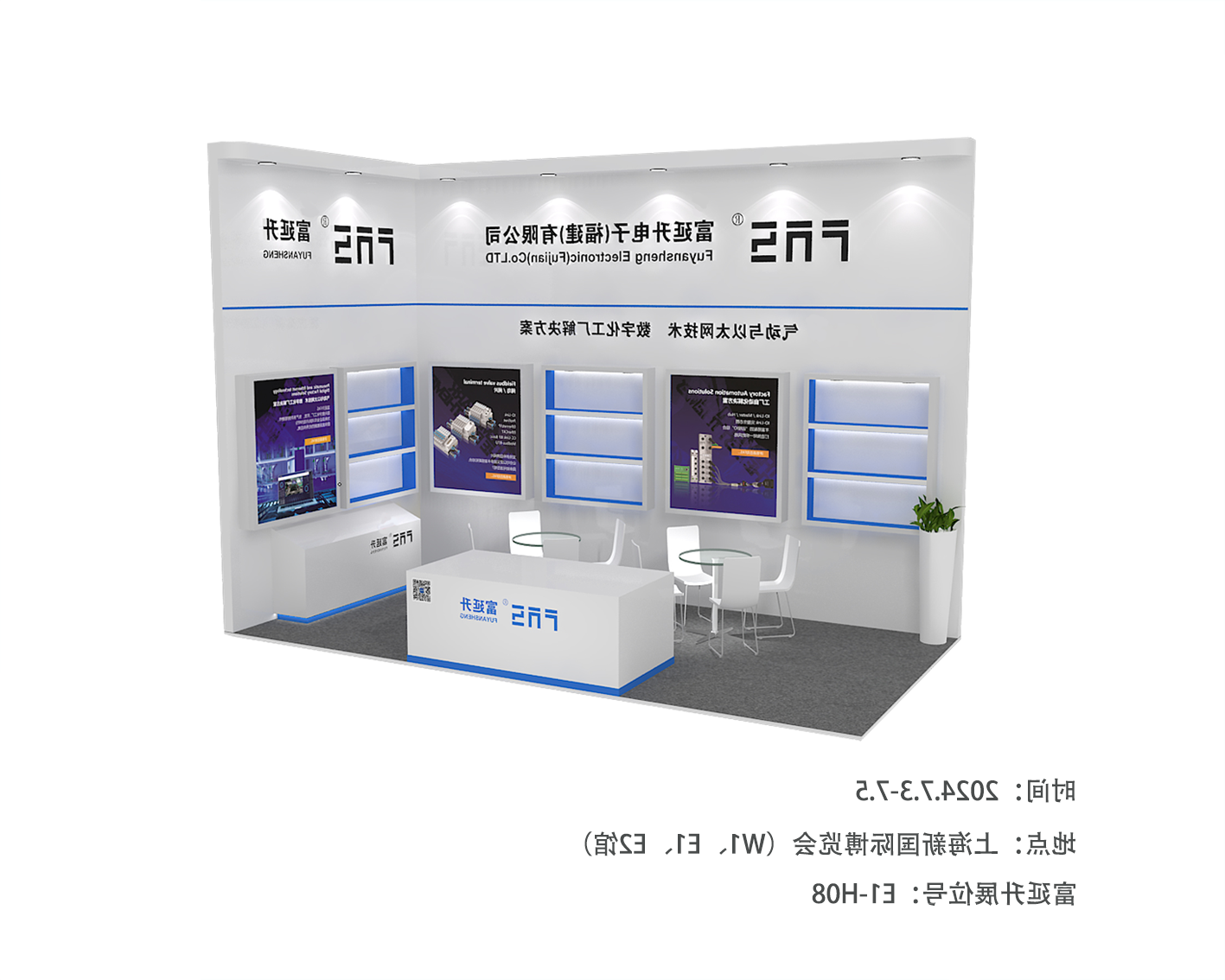 Shanghai Booth.png